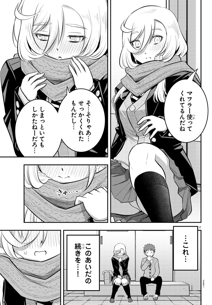 ヤンキーJKクズハナちゃん Chap 68 - Next Chap 69