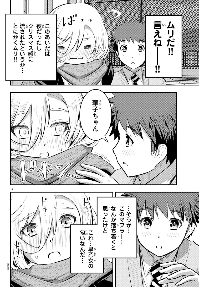 ヤンキーJKクズハナちゃん Chap 68 - Next Chap 69