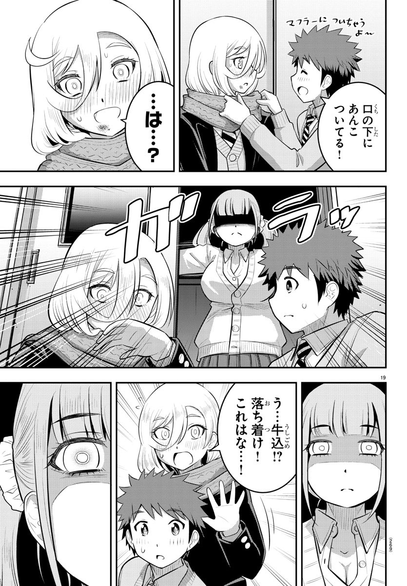 ヤンキーJKクズハナちゃん Chap 68 - Next Chap 69