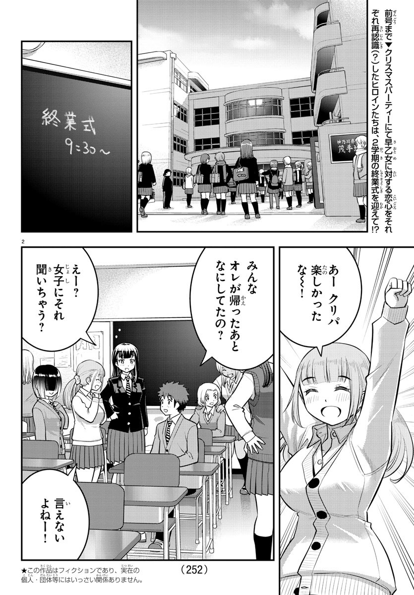 ヤンキーJKクズハナちゃん Chap 68 - Next Chap 69
