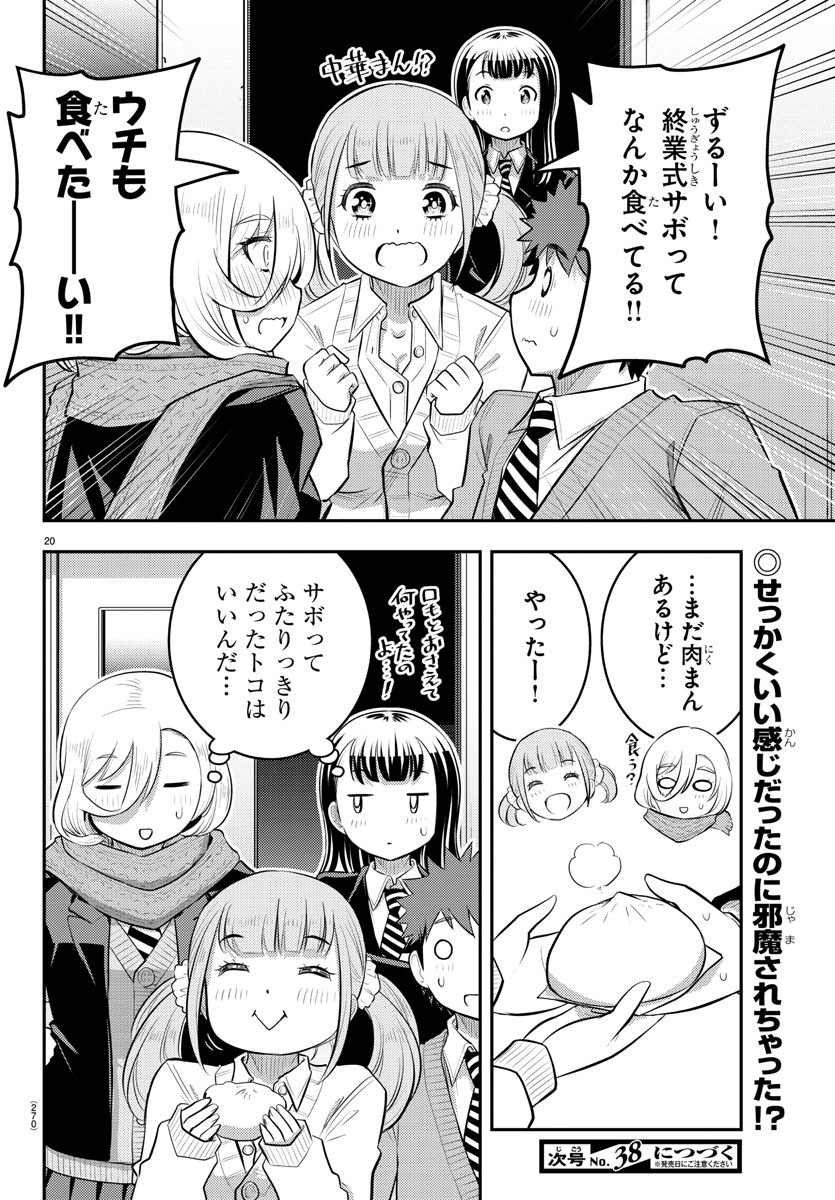 ヤンキーJKクズハナちゃん Chap 68 - Next Chap 69