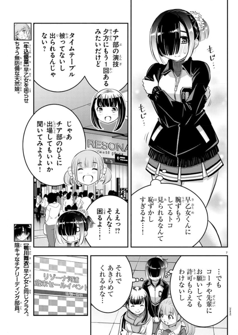 ヤンキーJKクズハナちゃん Chap 69 - Next Chap 70