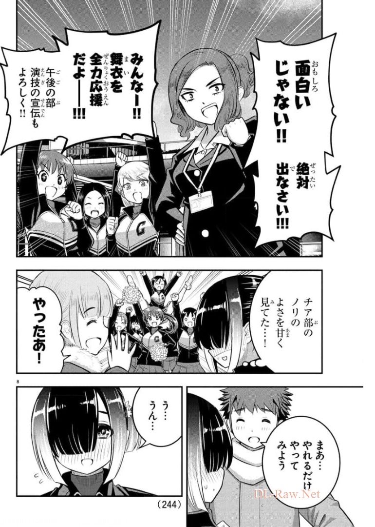 ヤンキーJKクズハナちゃん Chap 69 - Next Chap 70