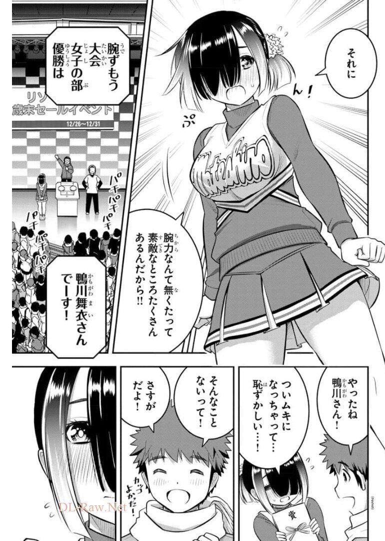 ヤンキーJKクズハナちゃん Chap 69 - Next Chap 70