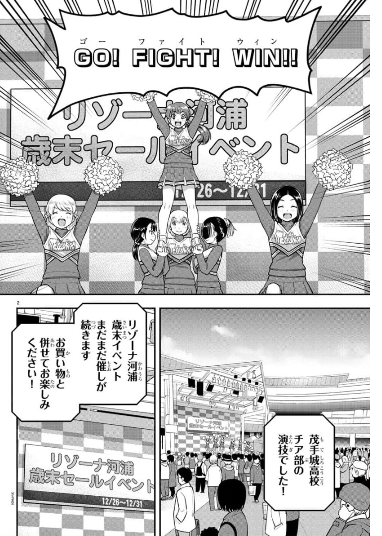 ヤンキーJKクズハナちゃん Chap 69 - Next Chap 70