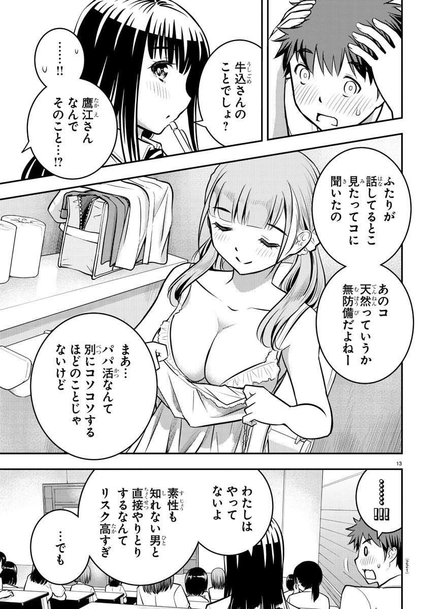 ヤンキーJKクズハナちゃん Chap 6 - Next Chap 7