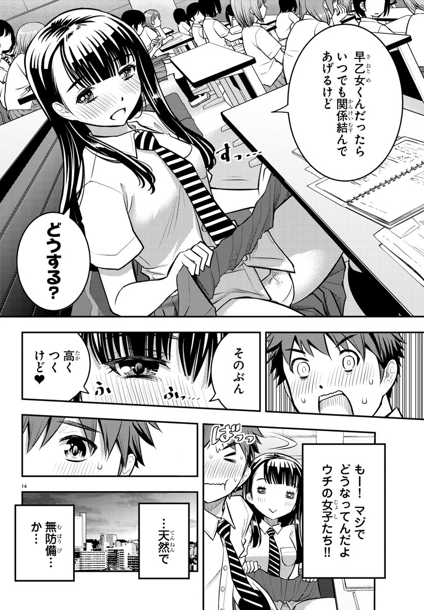 ヤンキーJKクズハナちゃん Chap 6 - Next Chap 7
