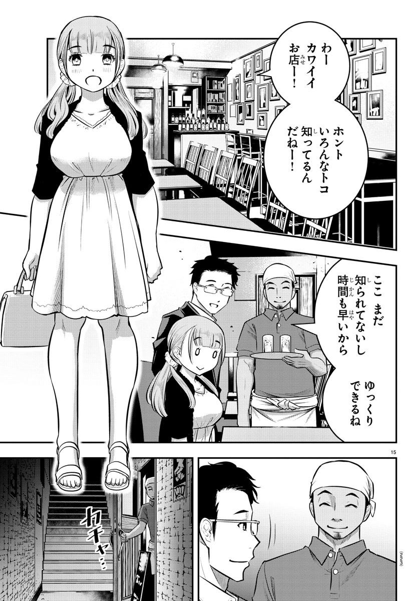ヤンキーJKクズハナちゃん Chap 6 - Next Chap 7