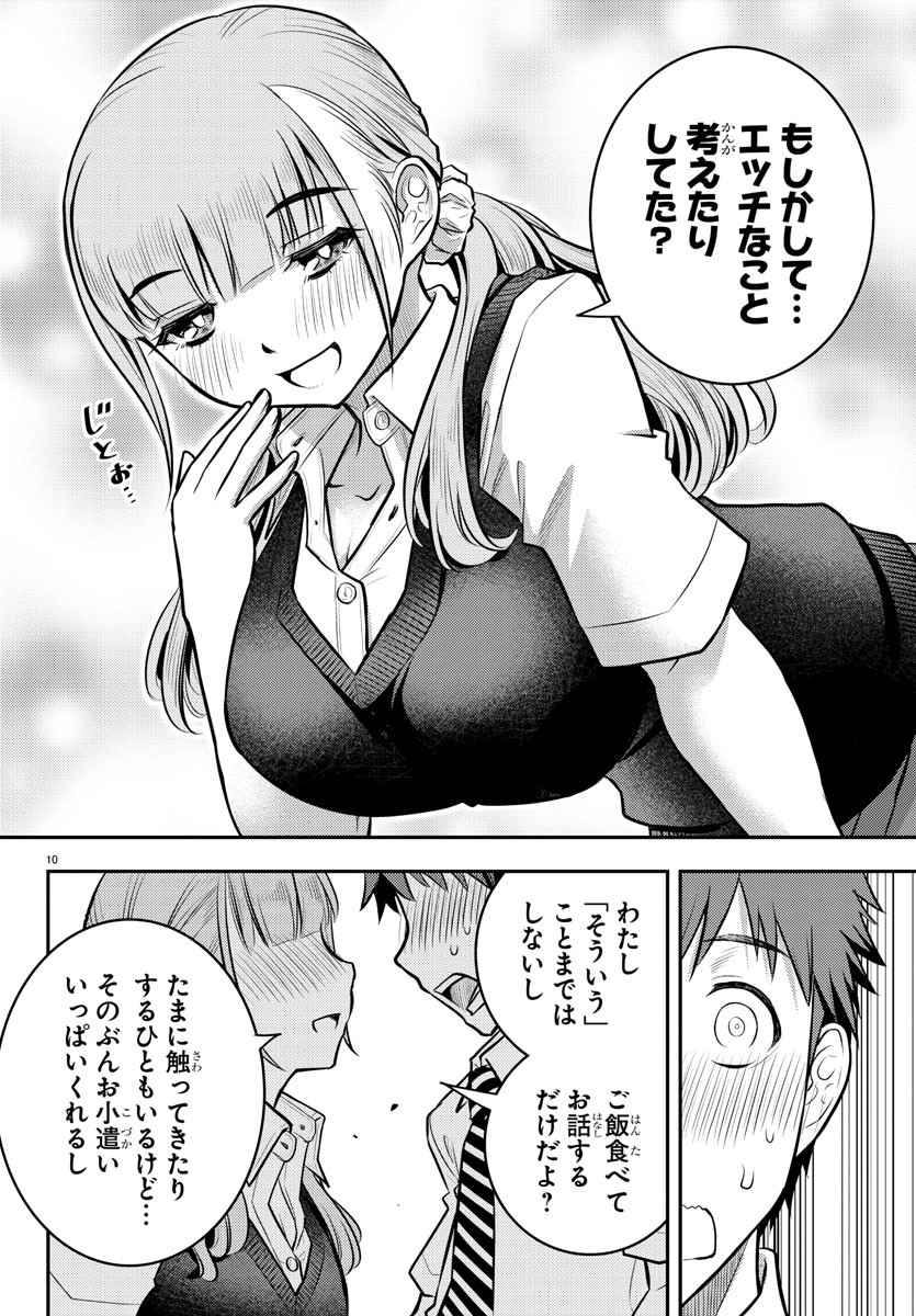 ヤンキーJKクズハナちゃん Chap 6 - Next Chap 7