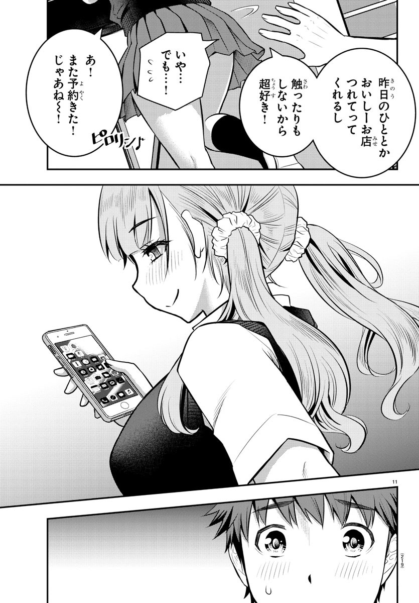 ヤンキーJKクズハナちゃん Chap 6 - Next Chap 7