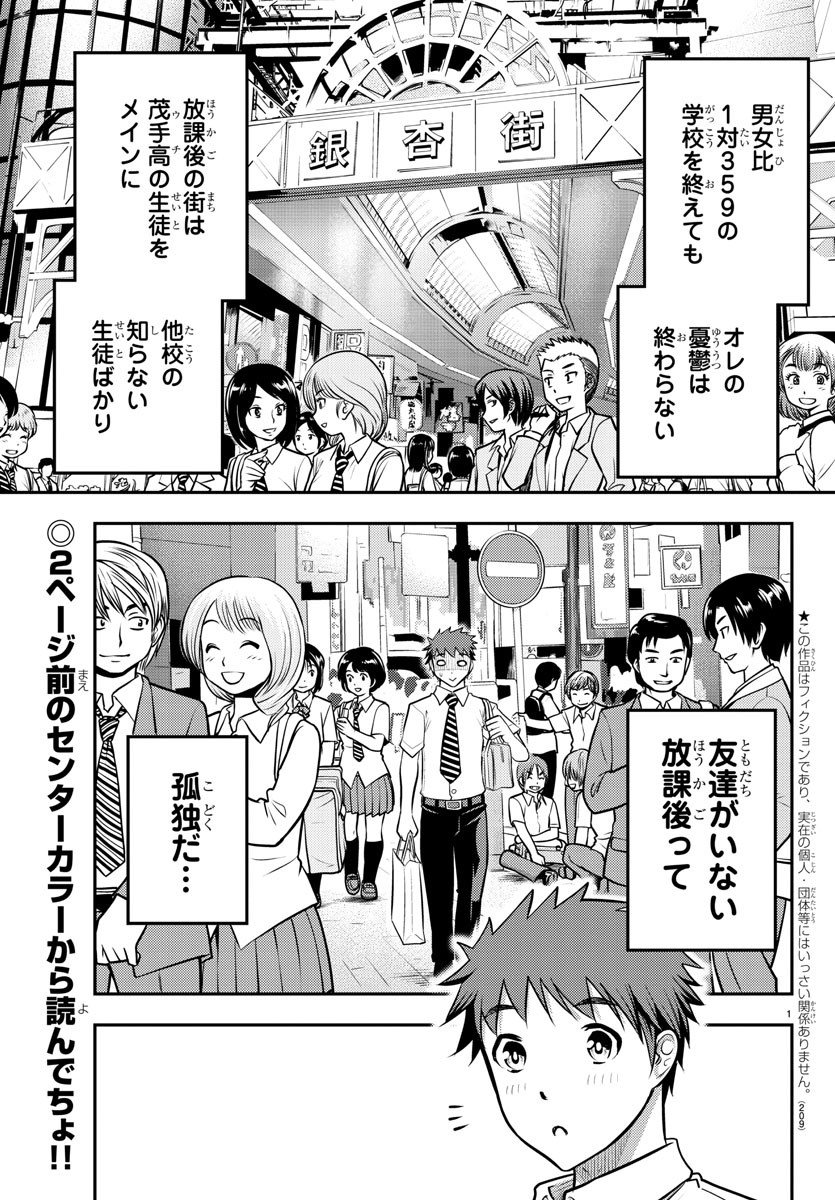 ヤンキーJKクズハナちゃん Chap 6 - Next Chap 7