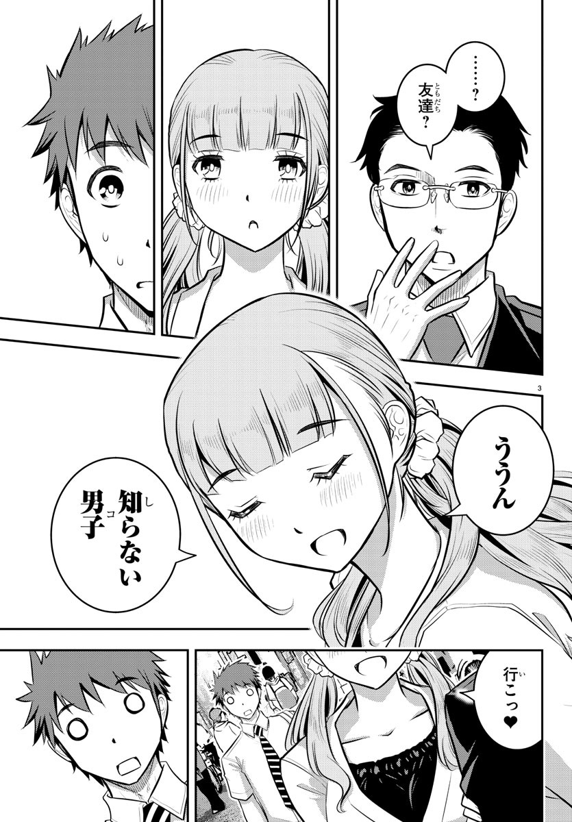 ヤンキーJKクズハナちゃん Chap 6 - Next Chap 7