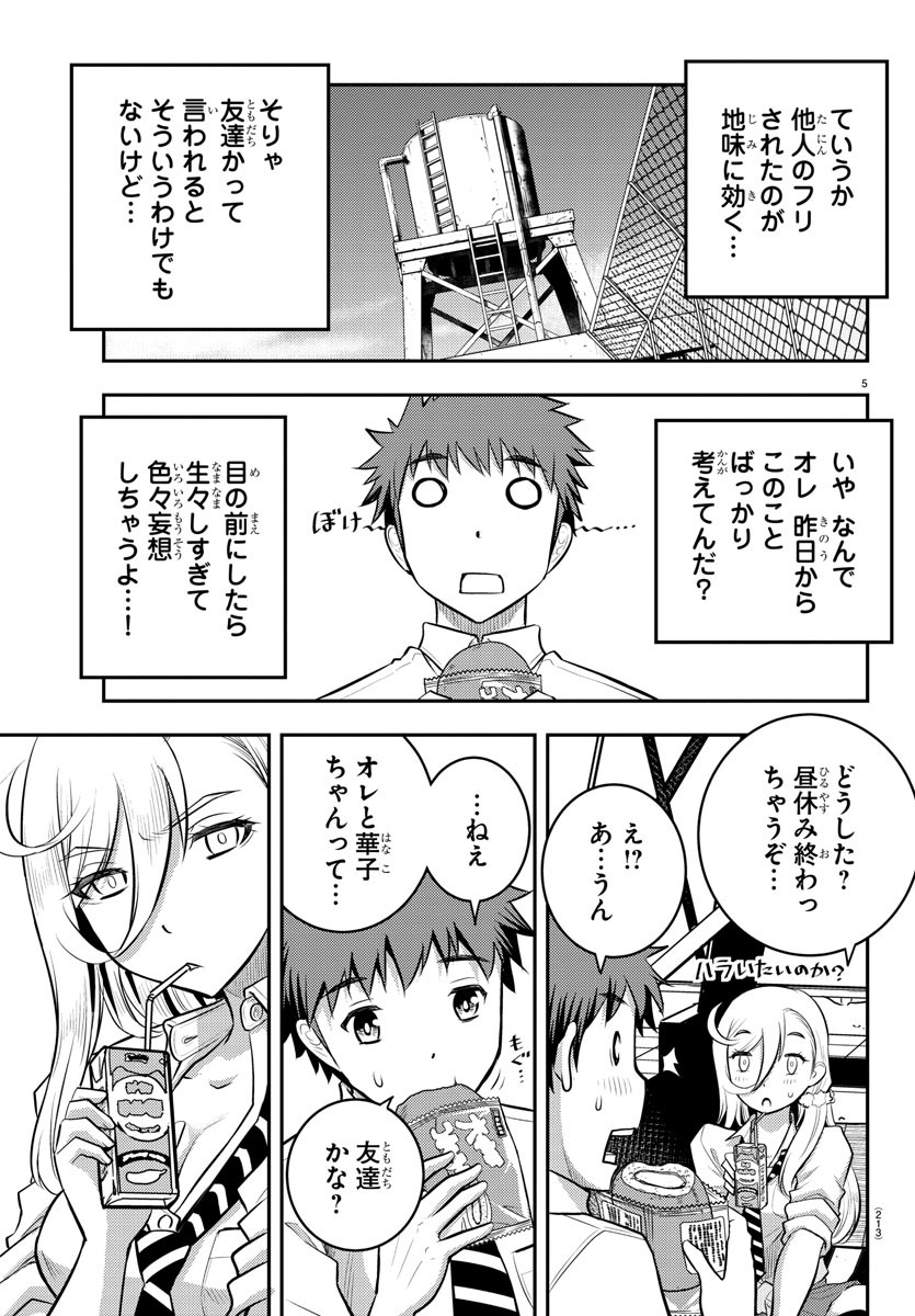 ヤンキーJKクズハナちゃん Chap 6 - Next Chap 7