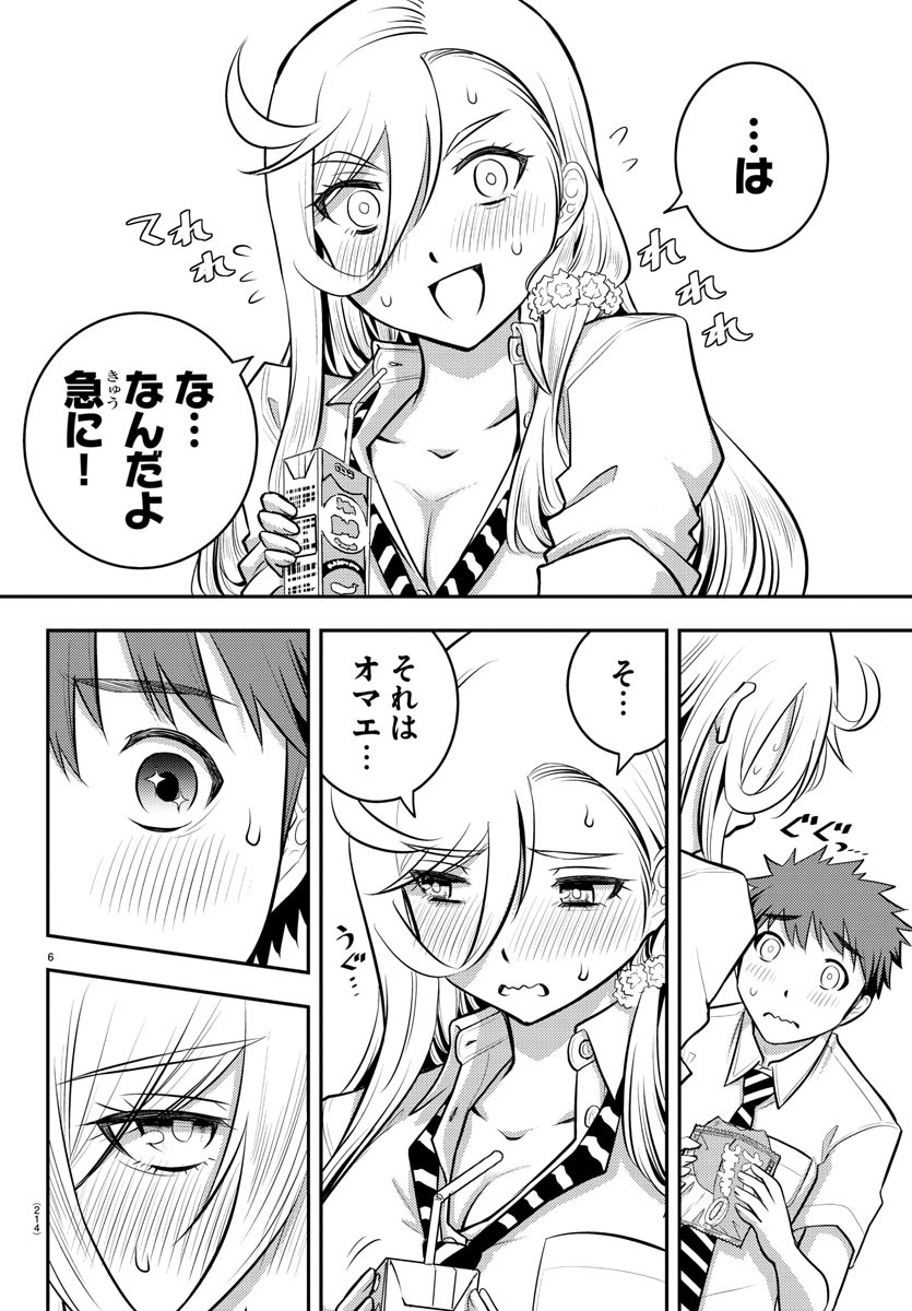 ヤンキーJKクズハナちゃん Chap 6 - Next Chap 7