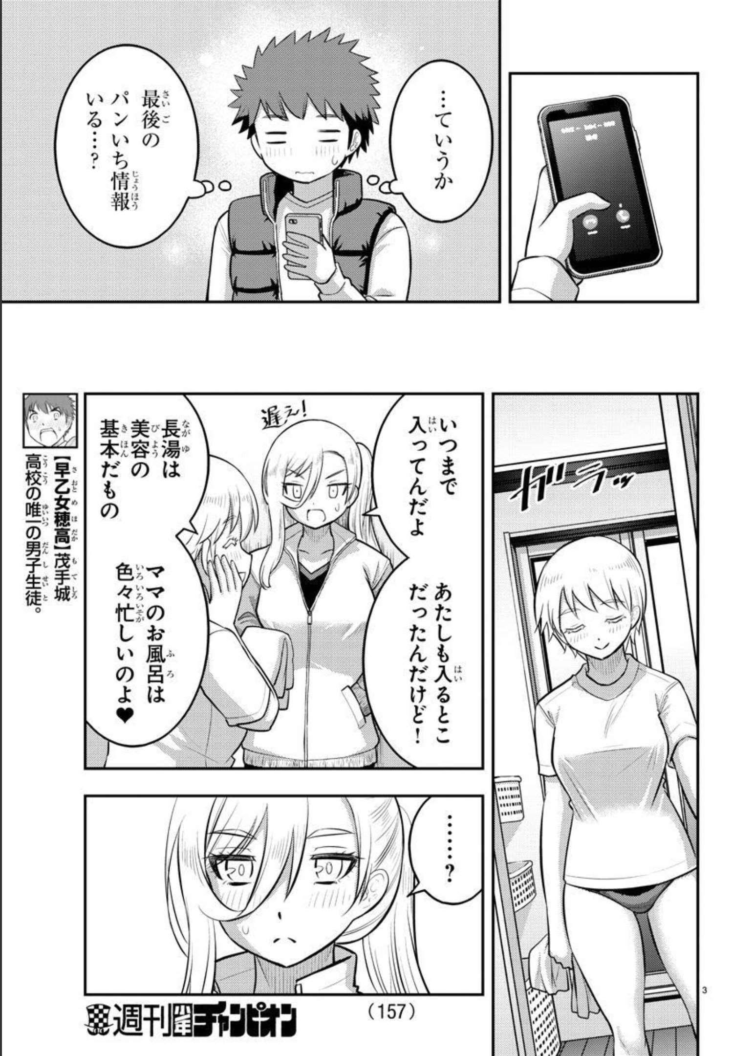 ヤンキーJKクズハナちゃん Chap 83 - Next Chap 84