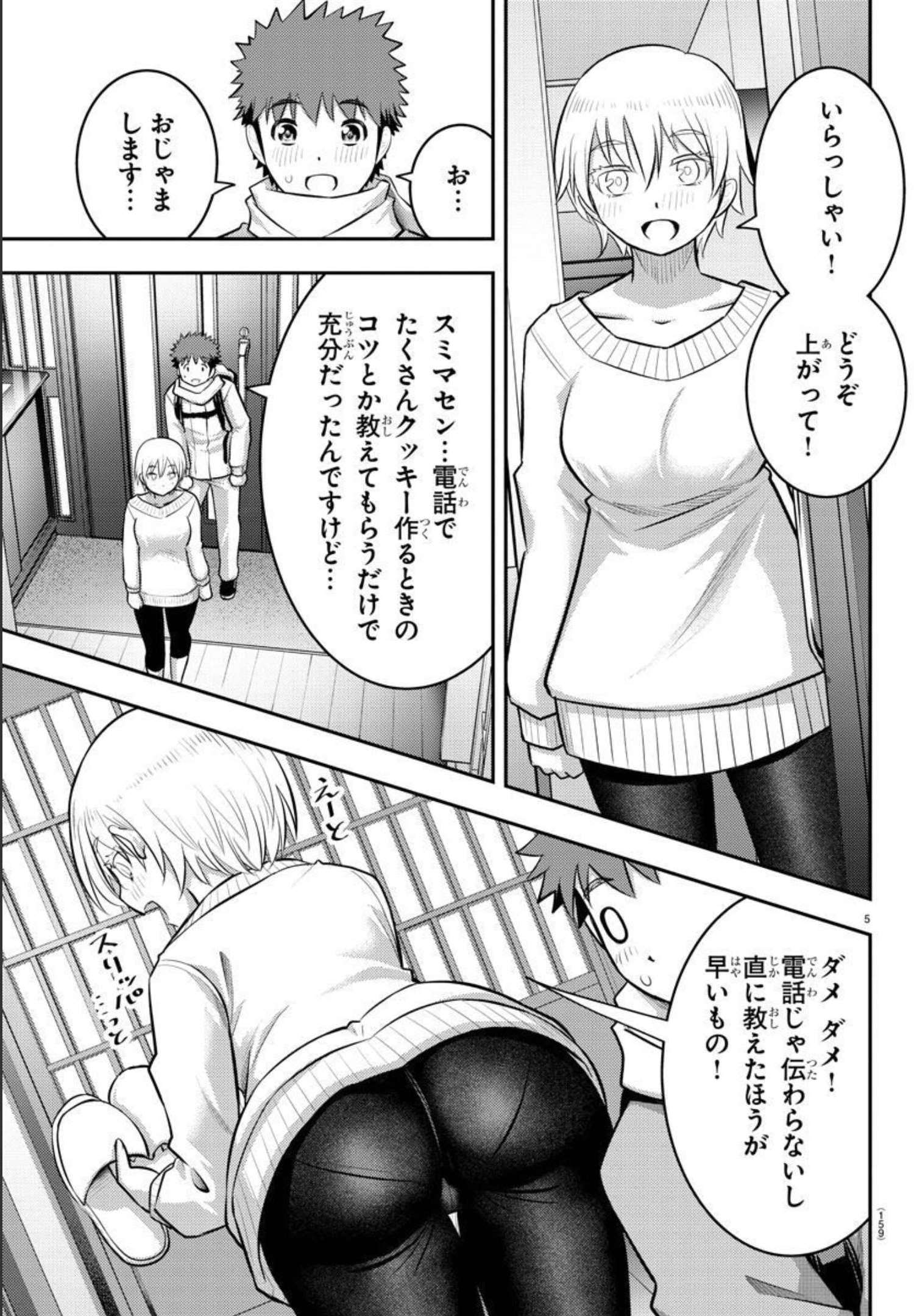 ヤンキーJKクズハナちゃん Chap 83 - Next Chap 84
