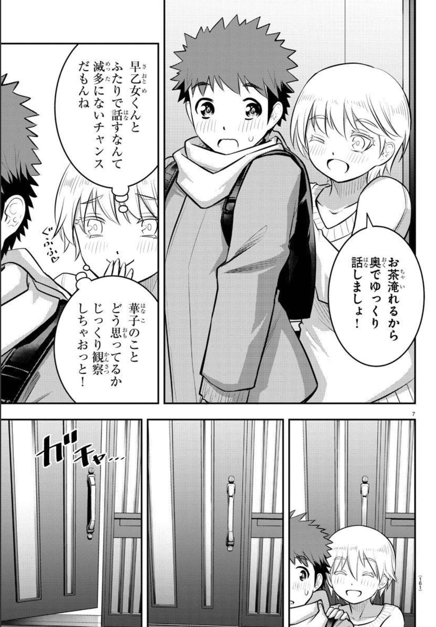 ヤンキーJKクズハナちゃん Chap 83 - Next Chap 84