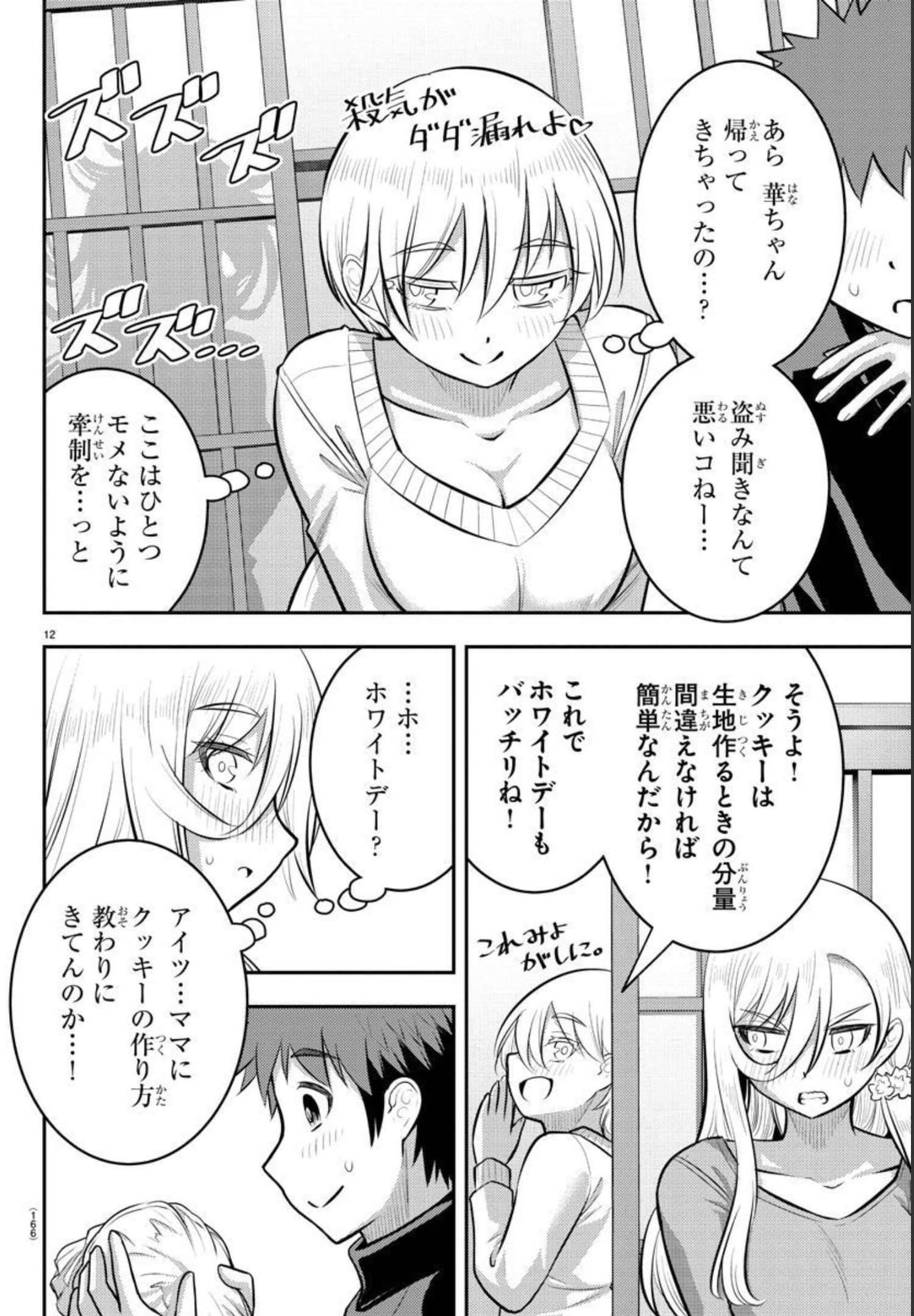 ヤンキーJKクズハナちゃん Chap 83 - Next Chap 84