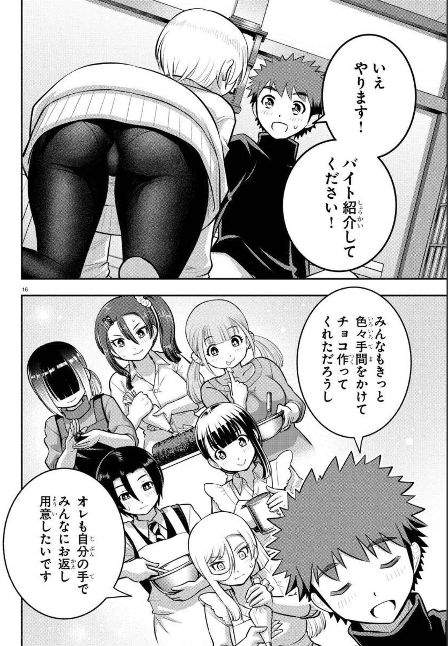 ヤンキーJKクズハナちゃん Chap 83 - Next Chap 84