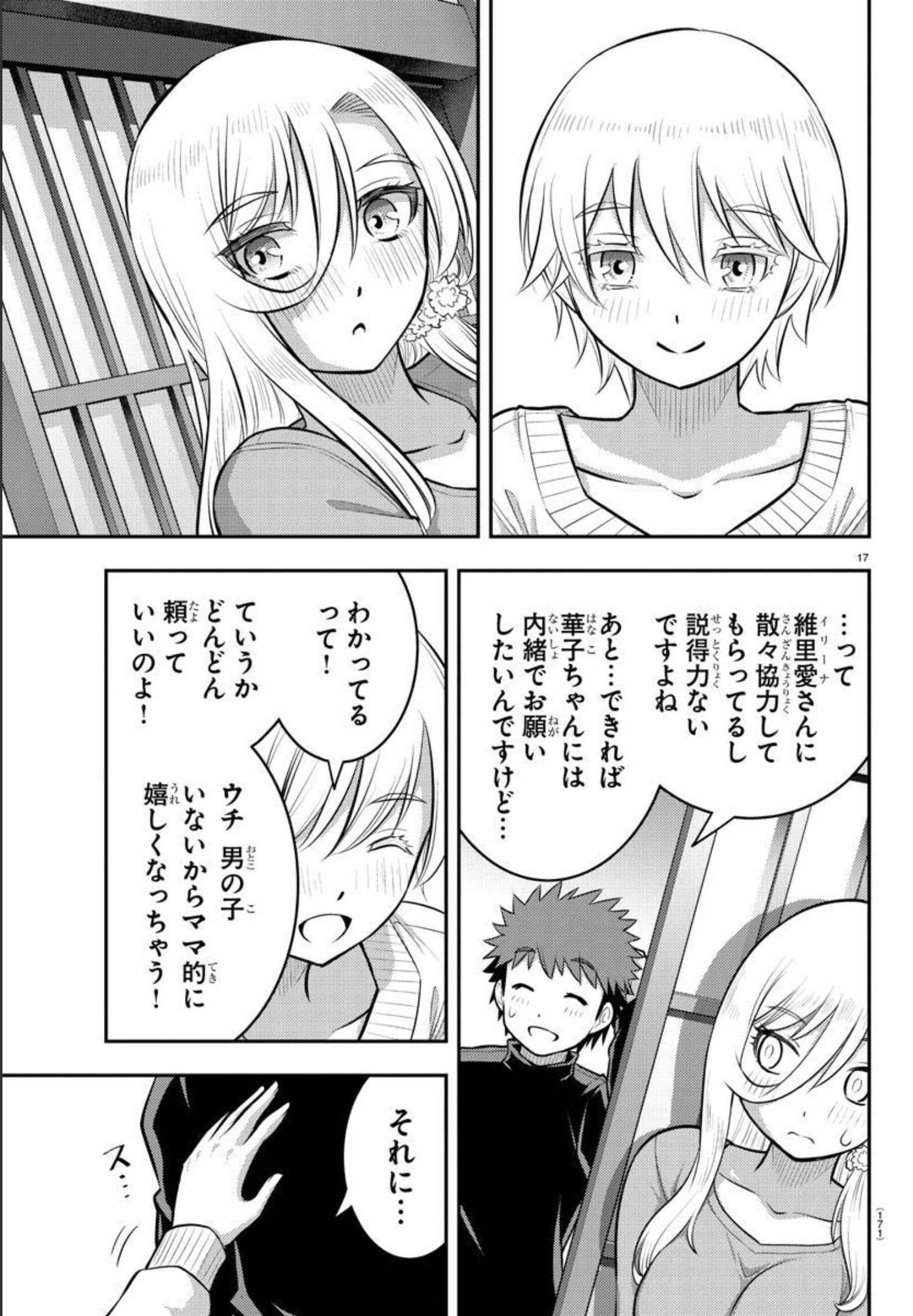 ヤンキーJKクズハナちゃん Chap 83 - Next Chap 84