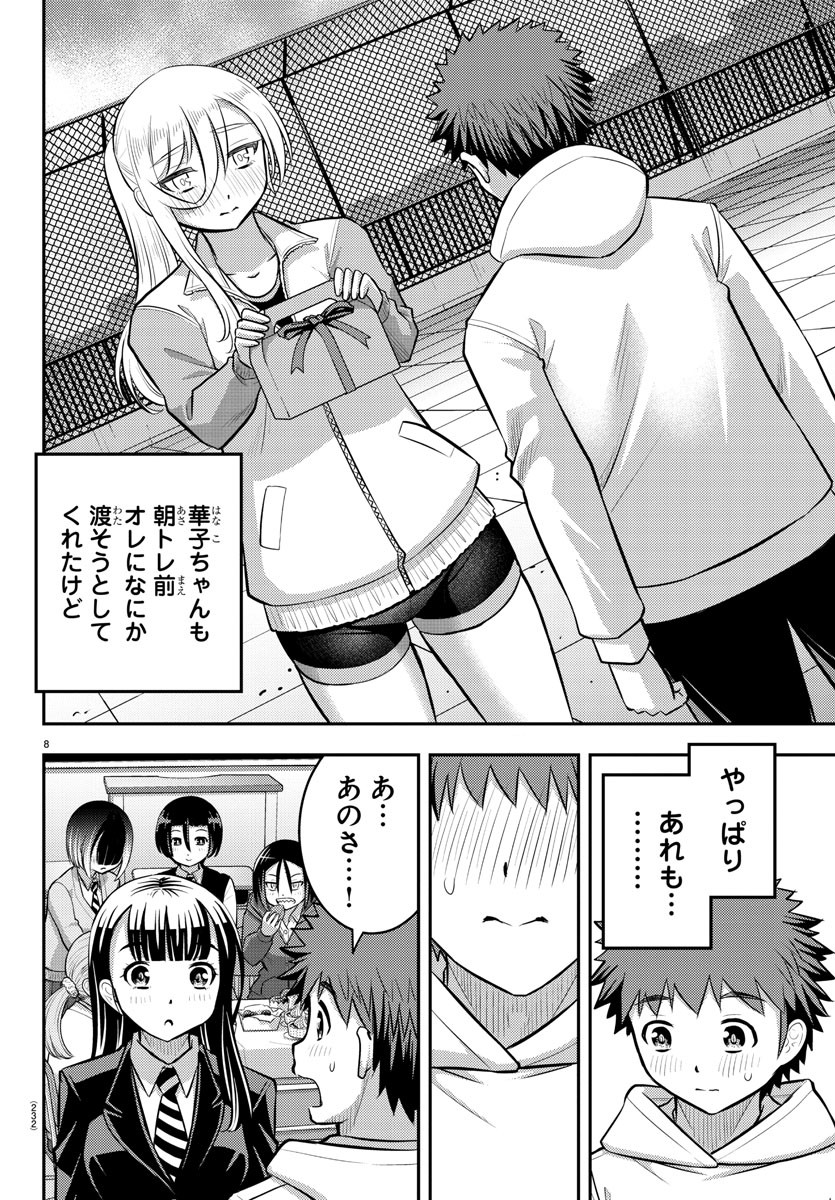 ヤンキーJKクズハナちゃん Chap 80 - Next Chap 81