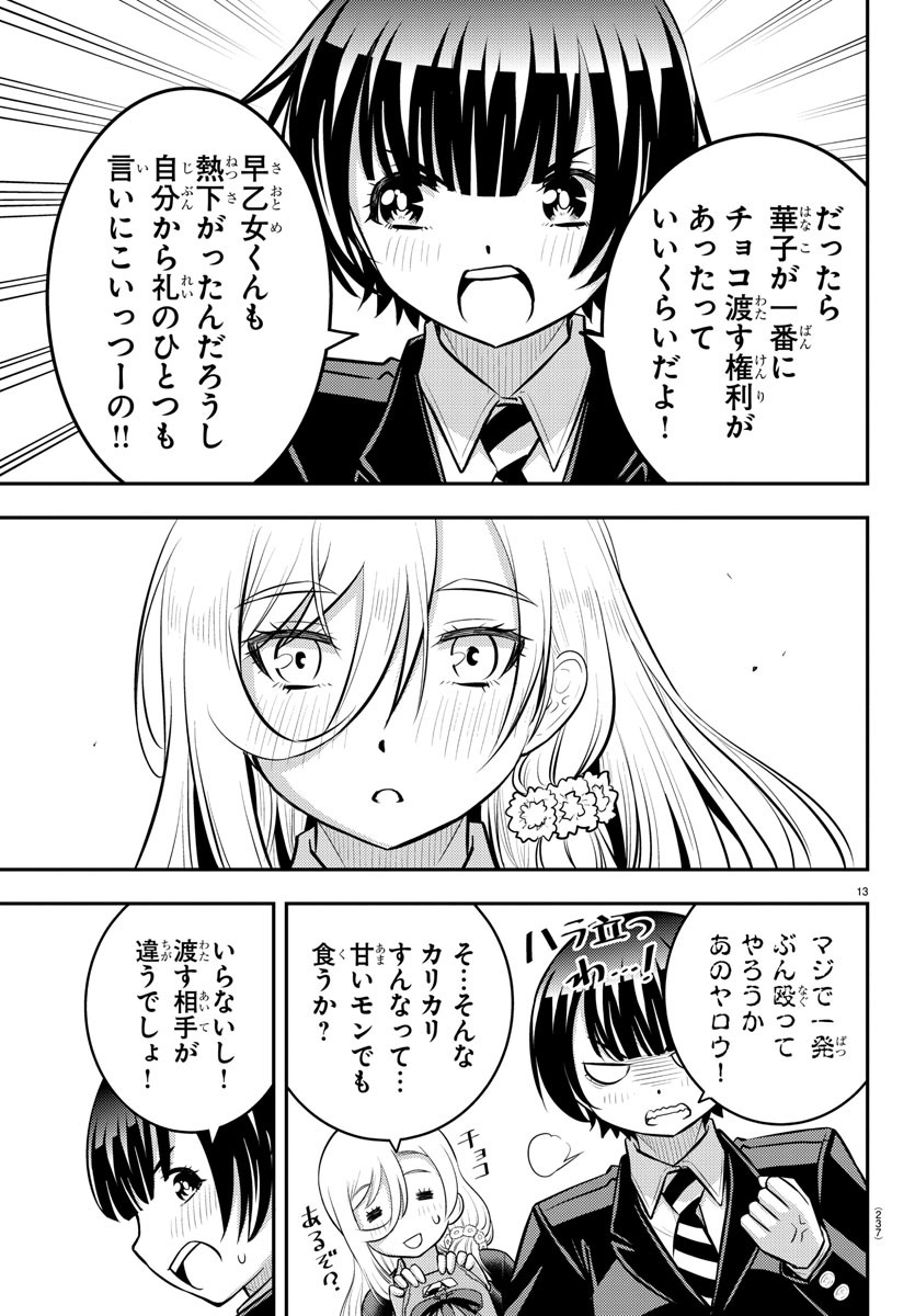 ヤンキーJKクズハナちゃん Chap 80 - Next Chap 81