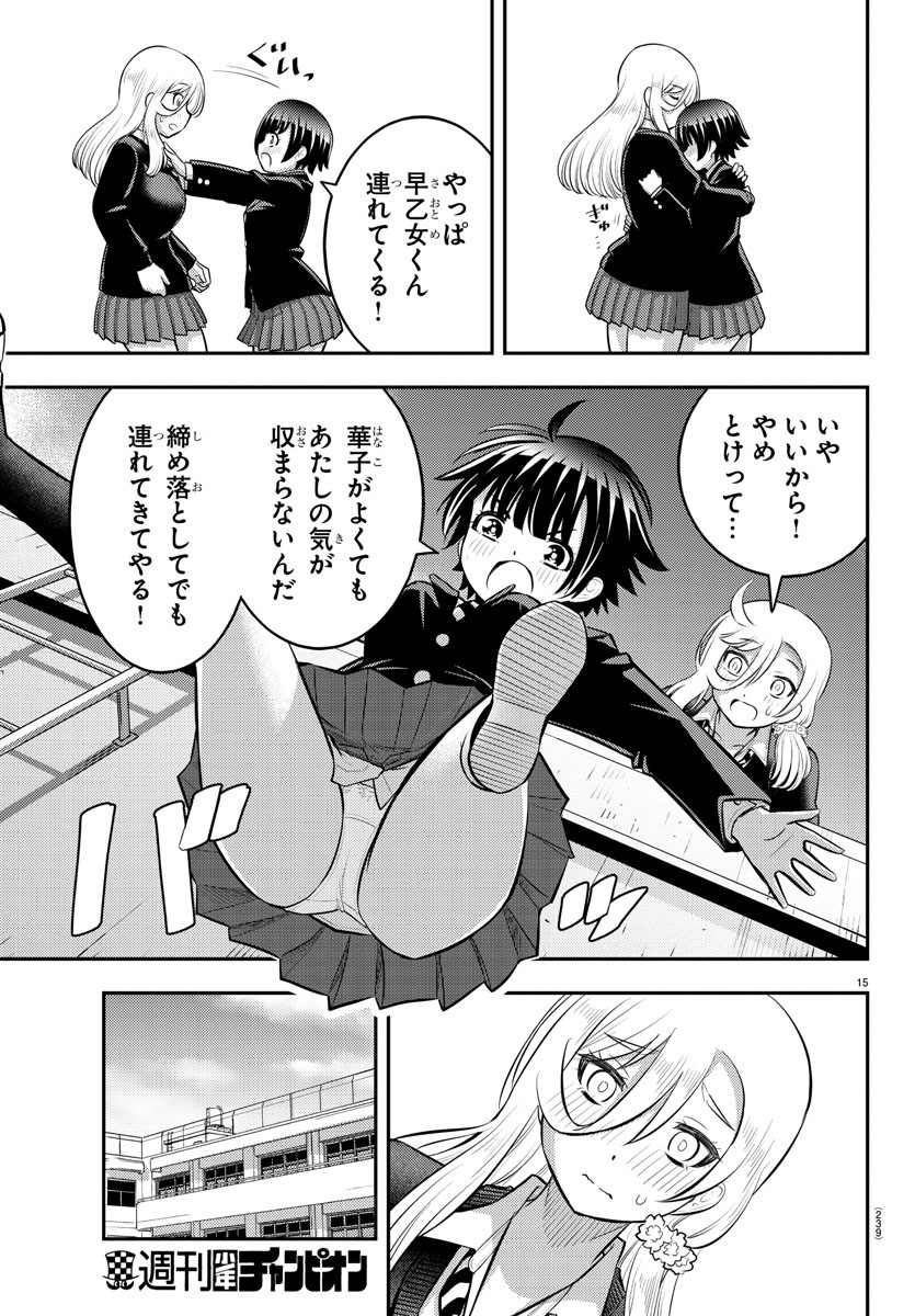 ヤンキーJKクズハナちゃん Chap 80 - Next Chap 81