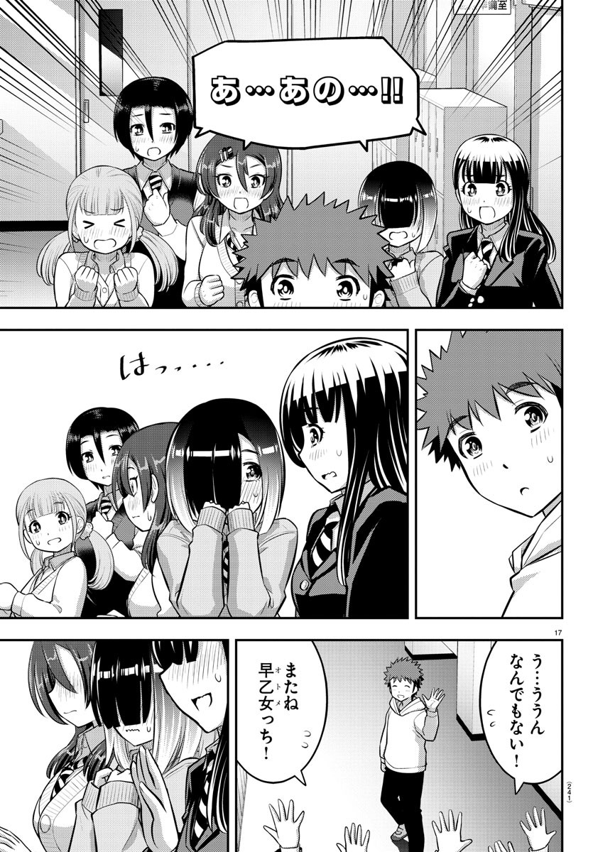 ヤンキーJKクズハナちゃん Chap 80 - Next Chap 81