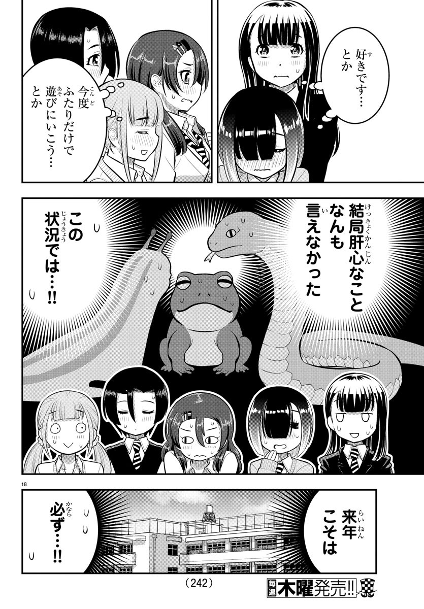 ヤンキーJKクズハナちゃん Chap 80 - Next Chap 81