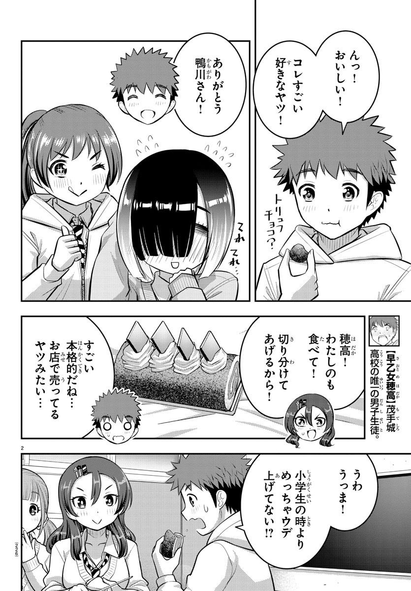 ヤンキーJKクズハナちゃん Chap 80 - Next Chap 81