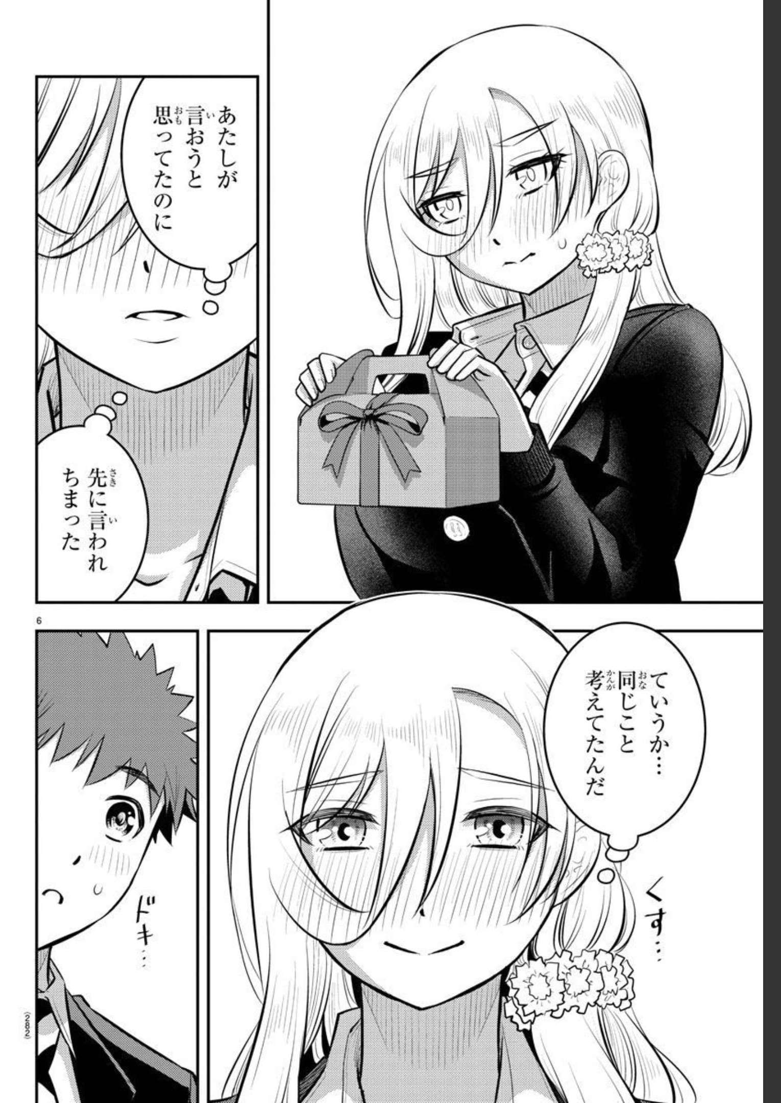 ヤンキーJKクズハナちゃん Chap 81 - Next Chap 82