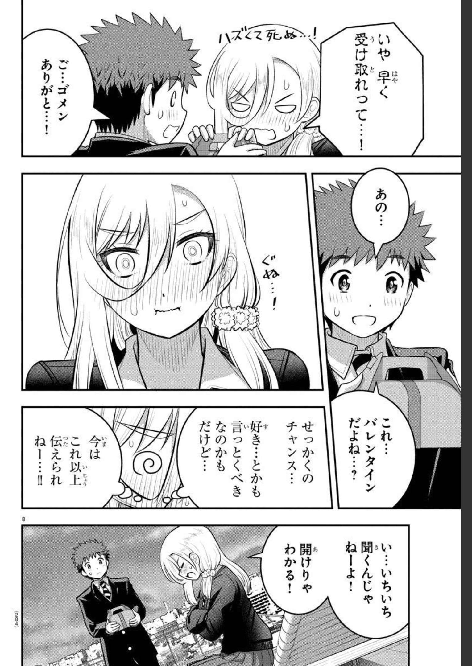 ヤンキーJKクズハナちゃん Chap 81 - Next Chap 82