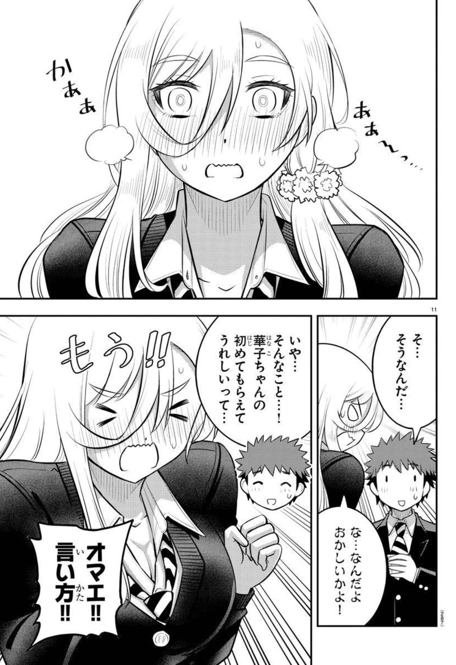 ヤンキーJKクズハナちゃん Chap 81 - Next Chap 82