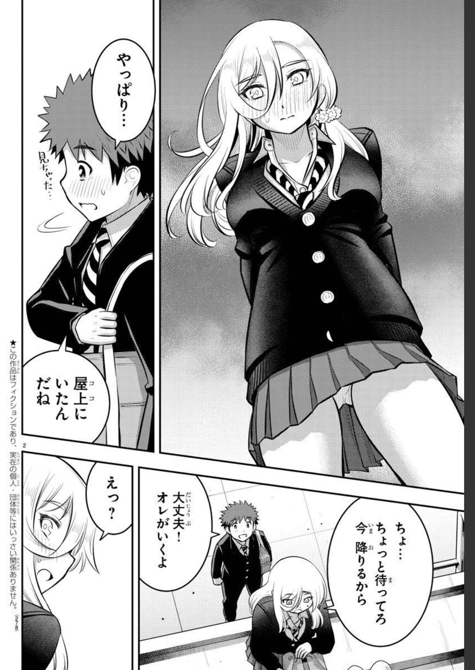 ヤンキーJKクズハナちゃん Chap 81 - Next Chap 82