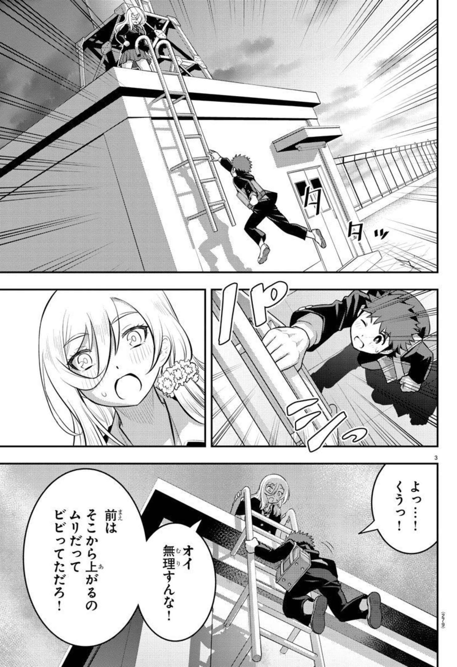 ヤンキーJKクズハナちゃん Chap 81 - Next Chap 82