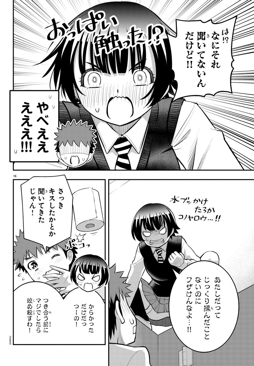 ヤンキーJKクズハナちゃん Chap 82 - Next Chap 83