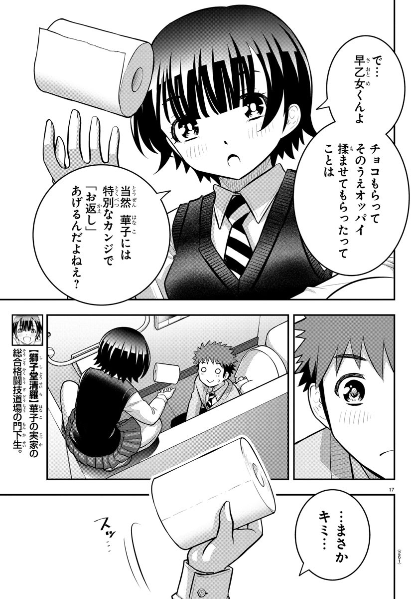 ヤンキーJKクズハナちゃん Chap 82 - Next Chap 83