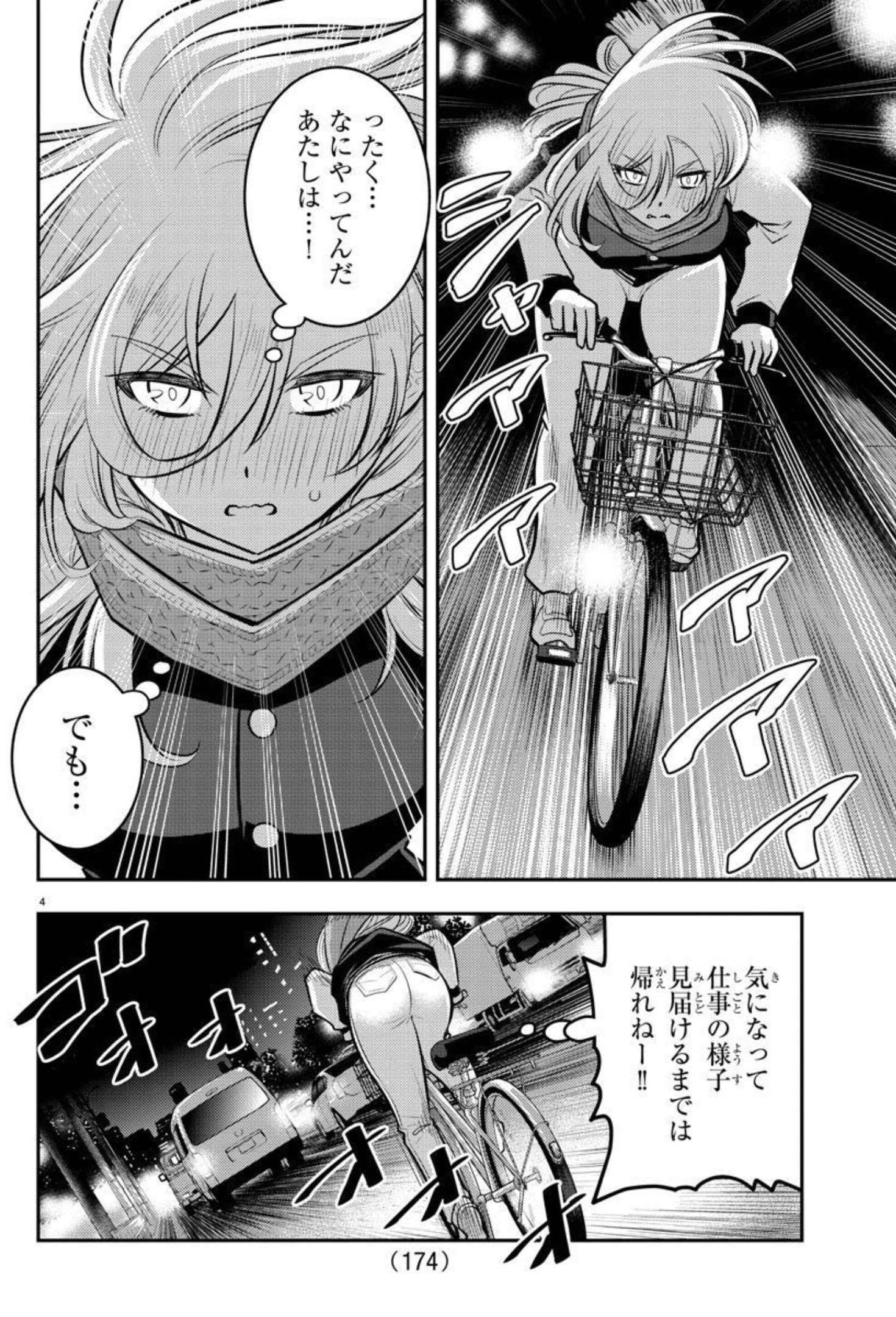 ヤンキーJKクズハナちゃん Chap 84 - Next Chap 85