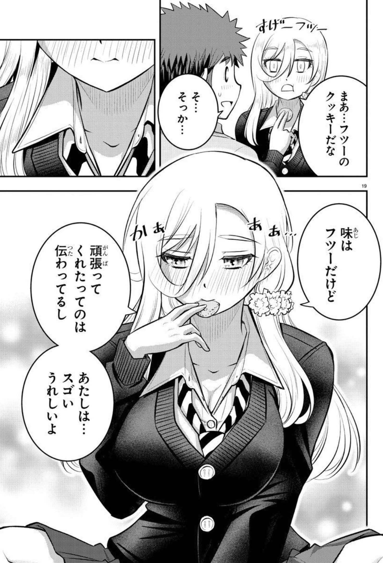 ヤンキーJKクズハナちゃん Chap 84 - Next Chap 85