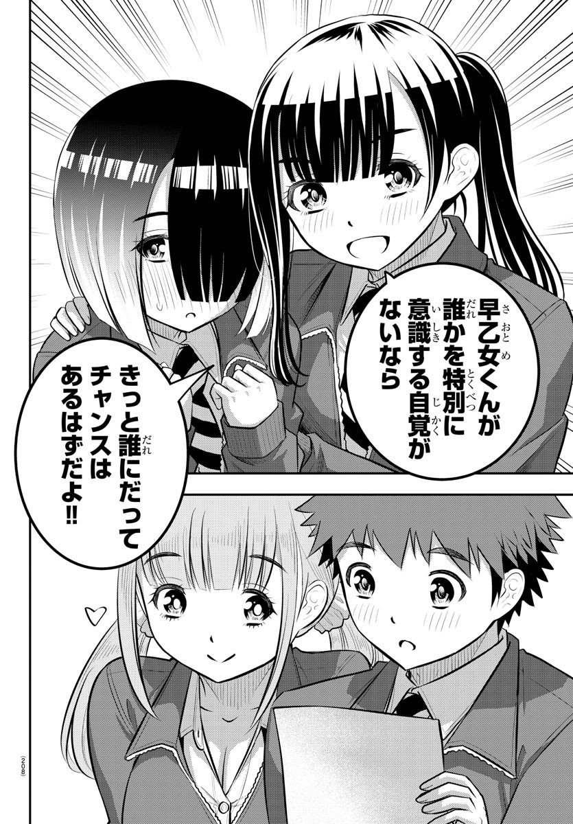 ヤンキーJKクズハナちゃん Chap 85 - Next Chap 86