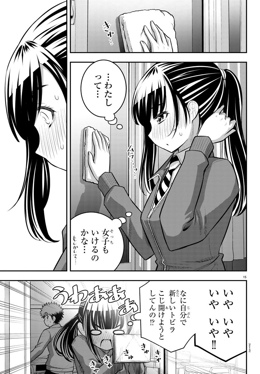 ヤンキーJKクズハナちゃん Chap 85 - Next Chap 86