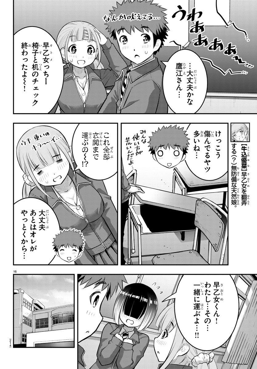 ヤンキーJKクズハナちゃん Chap 85 - Next Chap 86