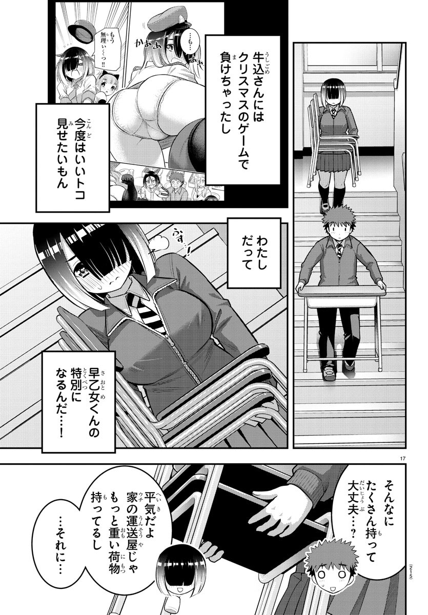 ヤンキーJKクズハナちゃん Chap 85 - Next Chap 86