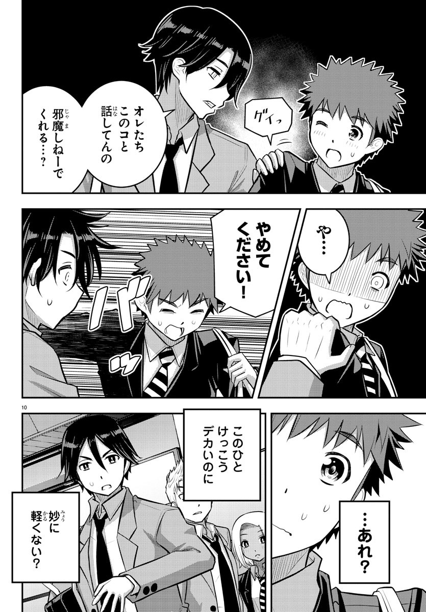 ヤンキーJKクズハナちゃん Chap 88 - Next Chap 89