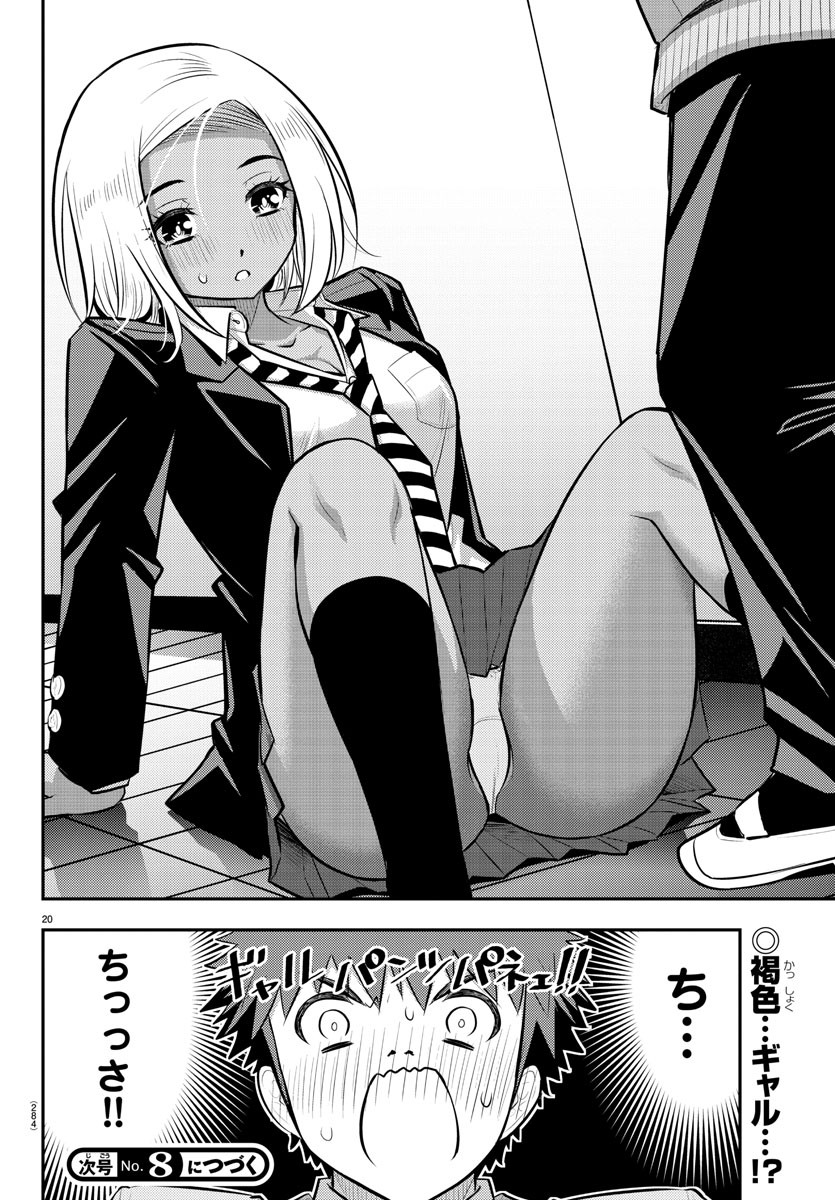 ヤンキーJKクズハナちゃん Chap 88 - Next Chap 89