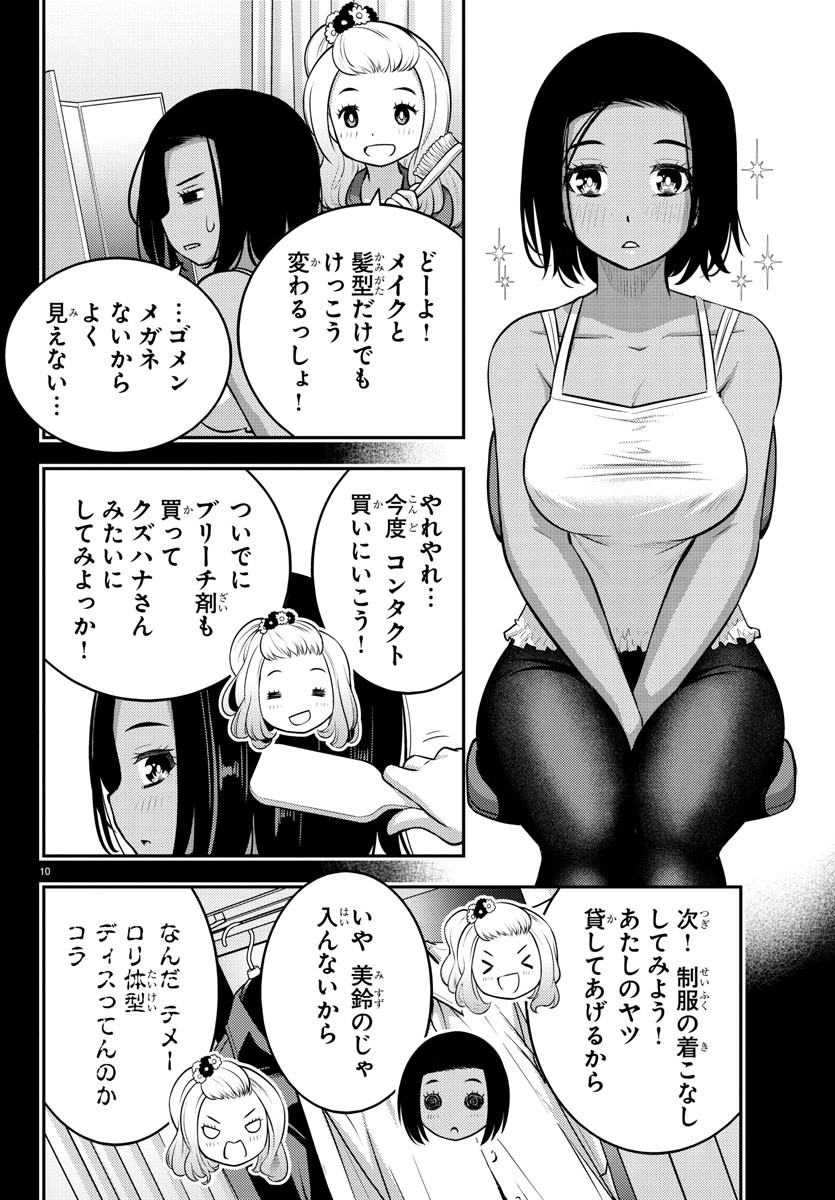 ヤンキーJKクズハナちゃん Chap 89 - Next Chap 90