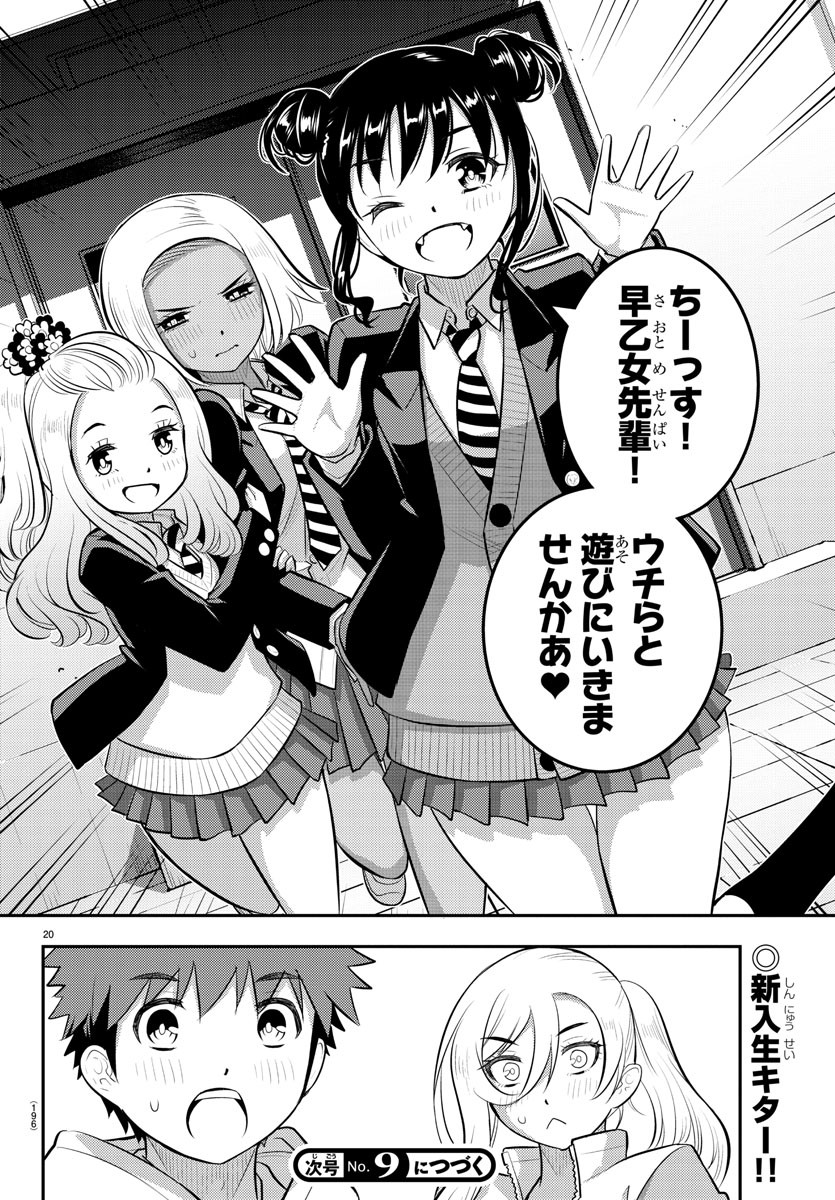 ヤンキーJKクズハナちゃん Chap 89 - Next Chap 90