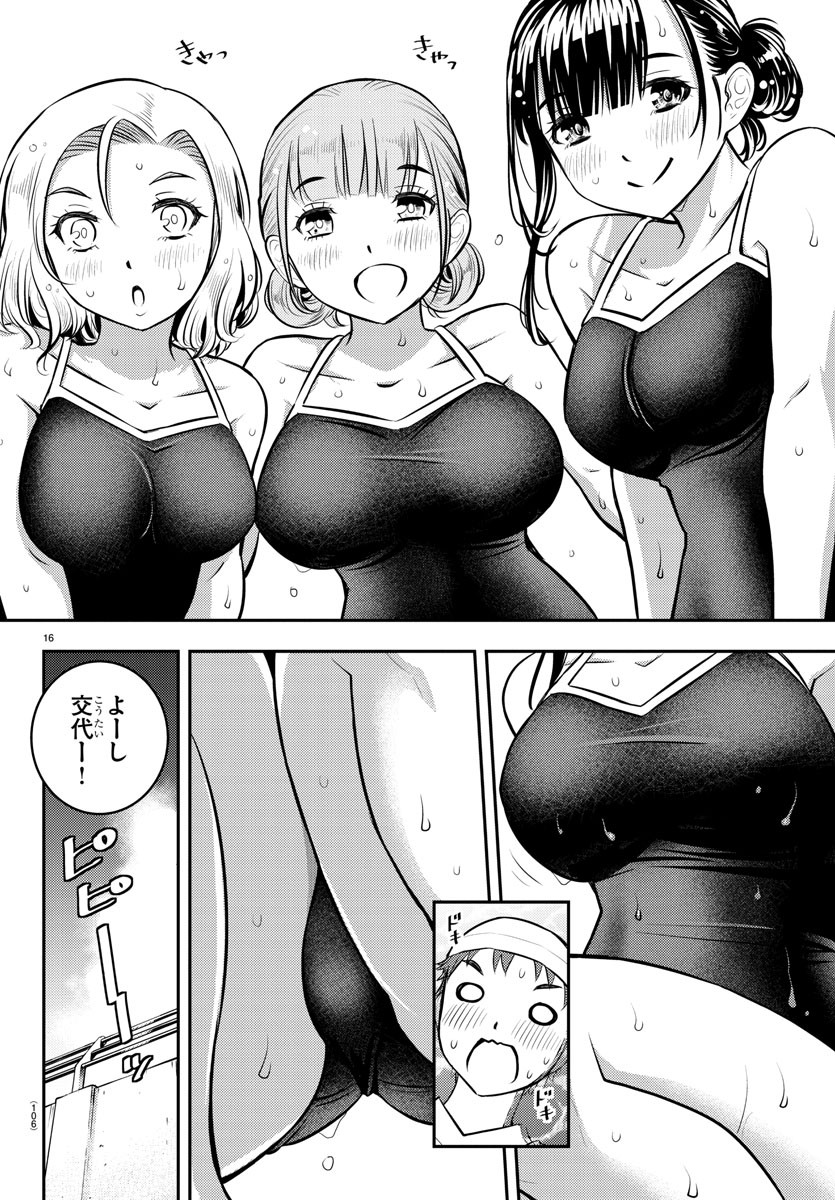 ヤンキーJKクズハナちゃん Chap 8 - Next Chap 9