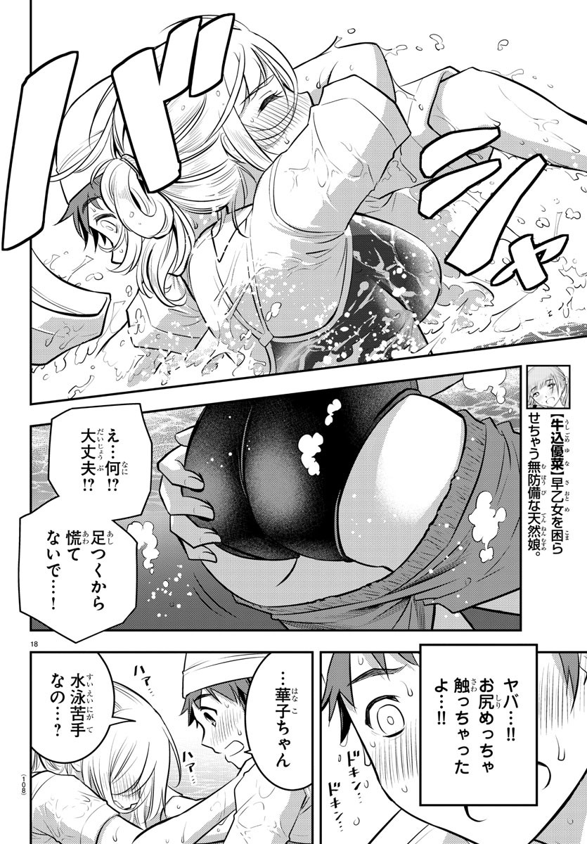 ヤンキーJKクズハナちゃん Chap 8 - Next Chap 9