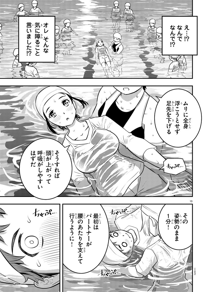 ヤンキーJKクズハナちゃん Chap 8 - Next Chap 9